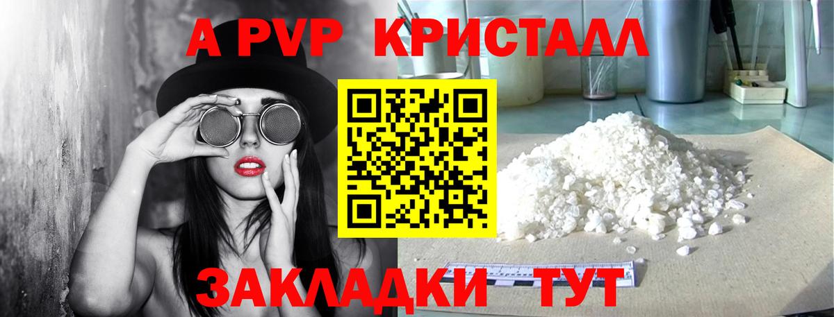 Alpha-PVP мука  Alpha-PVP  Вход с VPN  Скопин  Альфа ПВП VHQ  Alfa_PVP Соль 