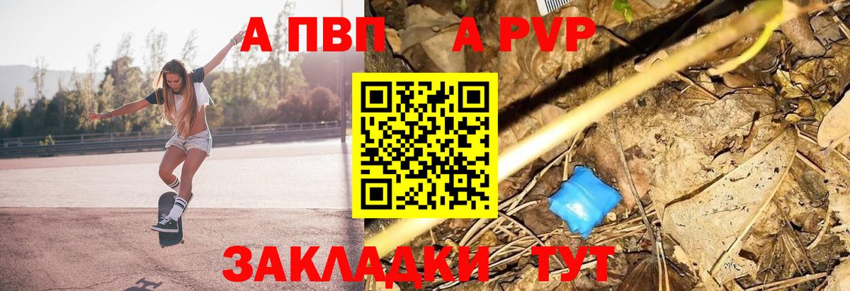 Alpha-PVP крисы CK Скопин