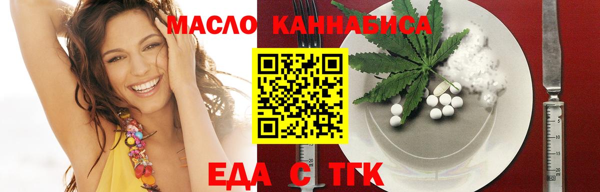Печенье с ТГК марихуана Скопин