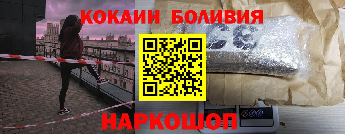 COCAIN  Вход с VPN  КОКАИН Перу  Скопин  Кокаин FishScale 
