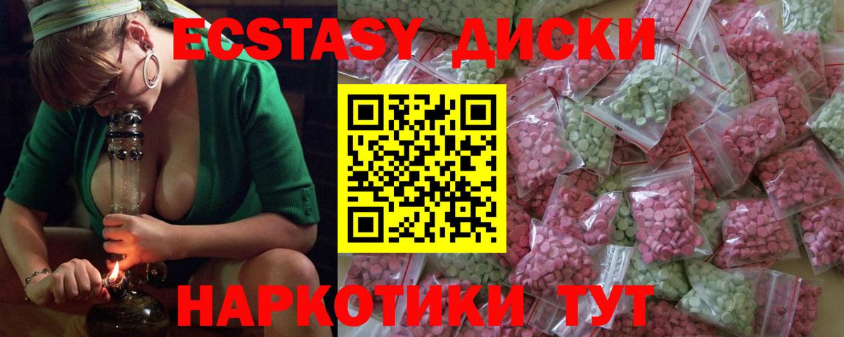 Скопин  ЭКСТАЗИ 280мг  Вход с VPN  ЭКСТАЗИ  Экстази XTC 