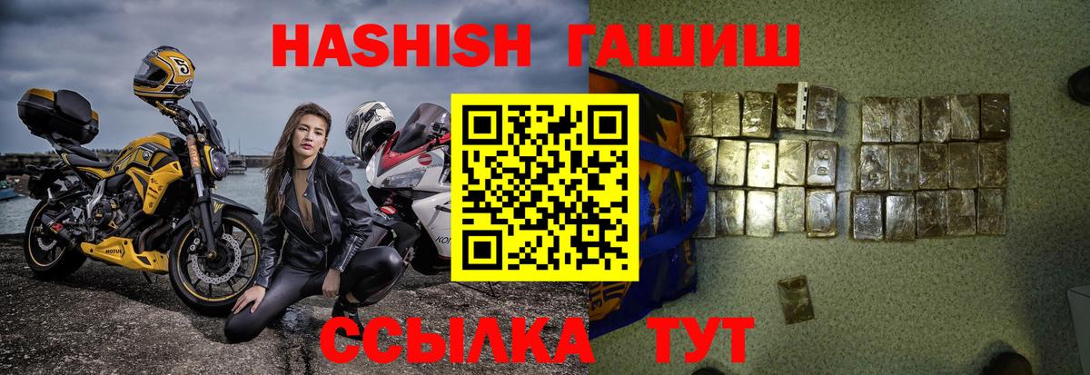 Гашиш  Вход с VPN  Скопин  Гашиш Изолятор 