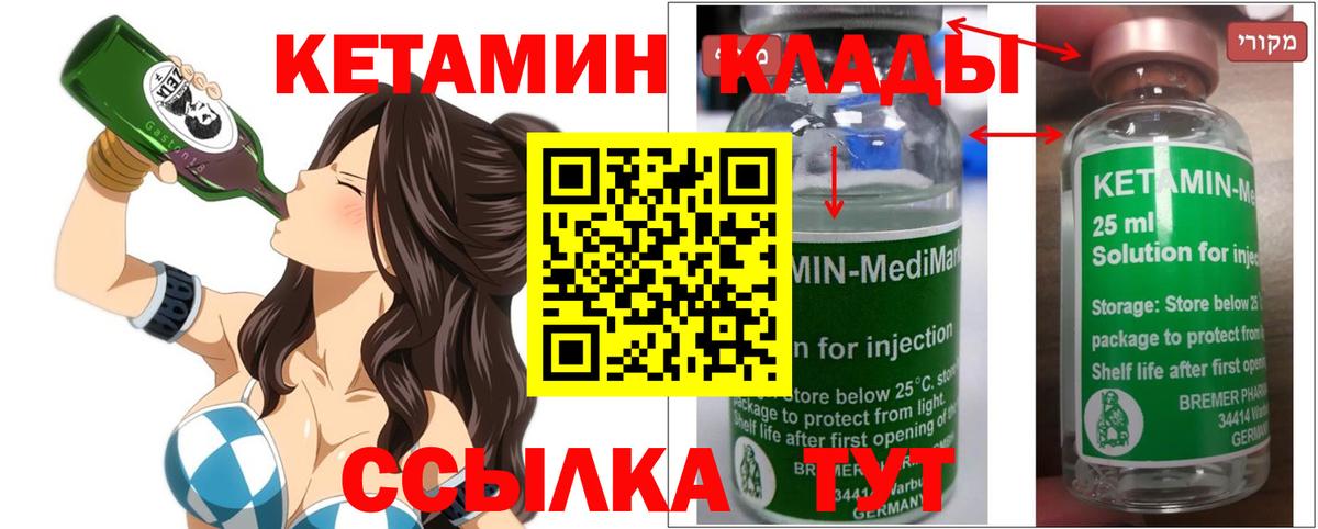 площадка какой сайт  Кетамин ketamine  Кетамин ketamine  Вход с VPN  Скопин 