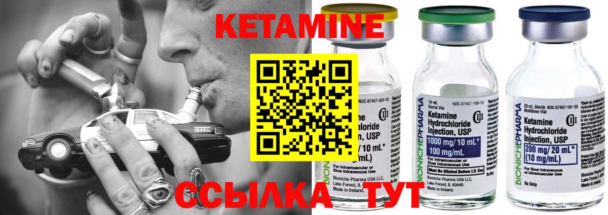 КЕТАМИН ketamine Скопин