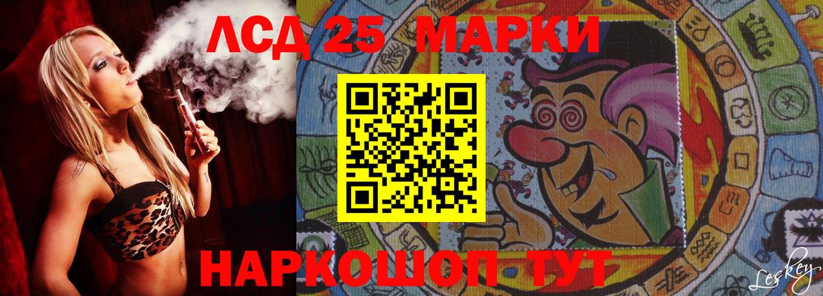 LSD-25 экстази кислота Скопин