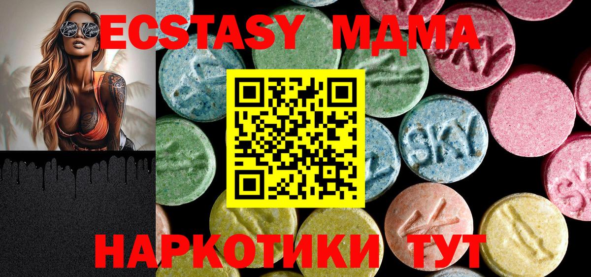 MDMA VHQ Скопин