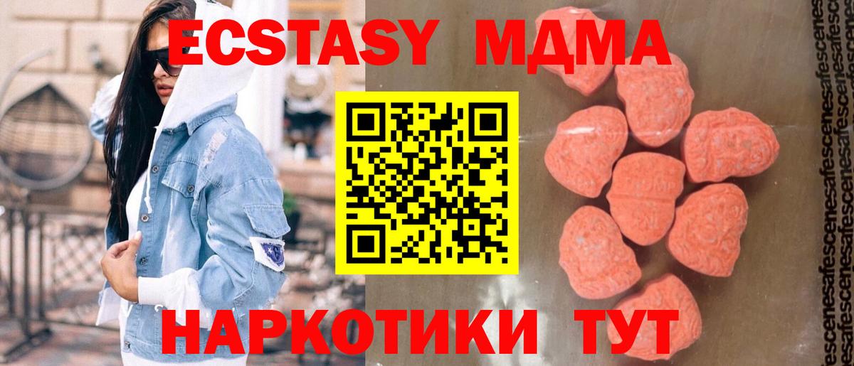 МДМА crystal  MDMA VHQ  Скопин  Вход с VPN 