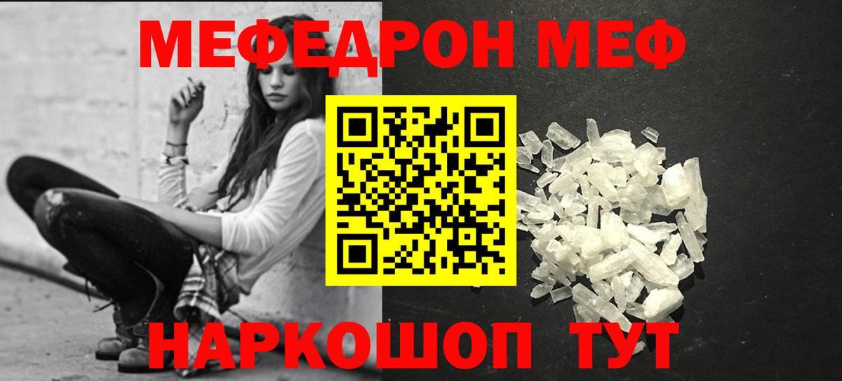 цена наркотик  Вход с VPN  Скопин  Меф мука  Меф  МЕФ 