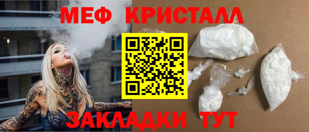 Меф  Скопин