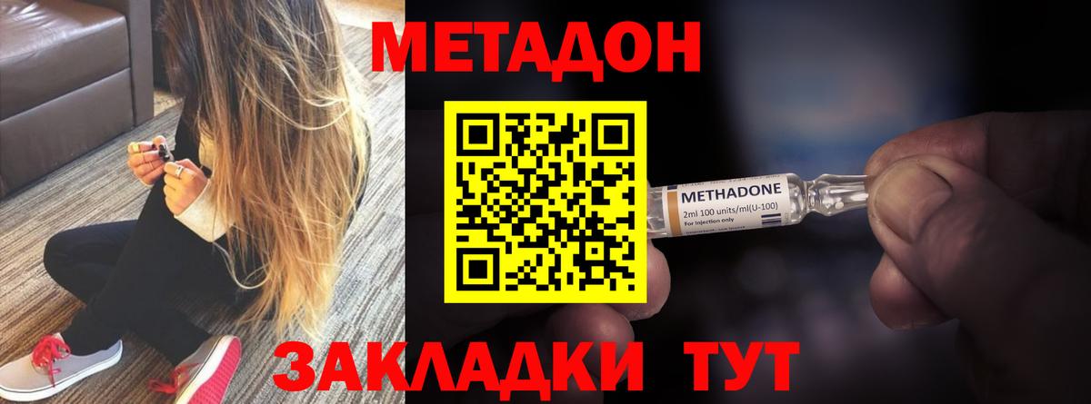 Метадон мёд  blacksprut как войти  Скопин  Метадон methadone  Вход с VPN 