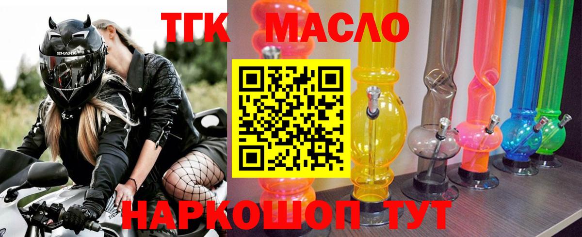 ТГК Wax Скопин